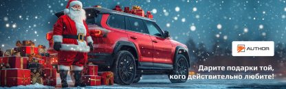 Banner_New Year_1920_600_smm_rus