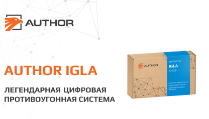 Presentation_IGLA_rus