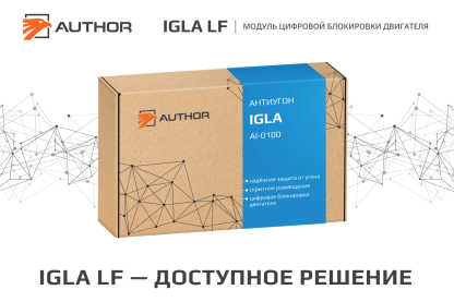 Presentation_IGLA LF_RUS