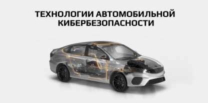 Video_AUTHOR cybersecurity technologies_RUS