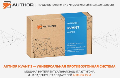 Presentation_KVANT_2_NEW_RUS